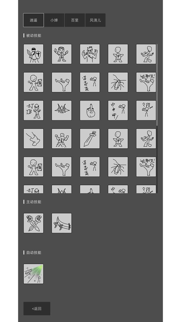 南北江湖游戏截图