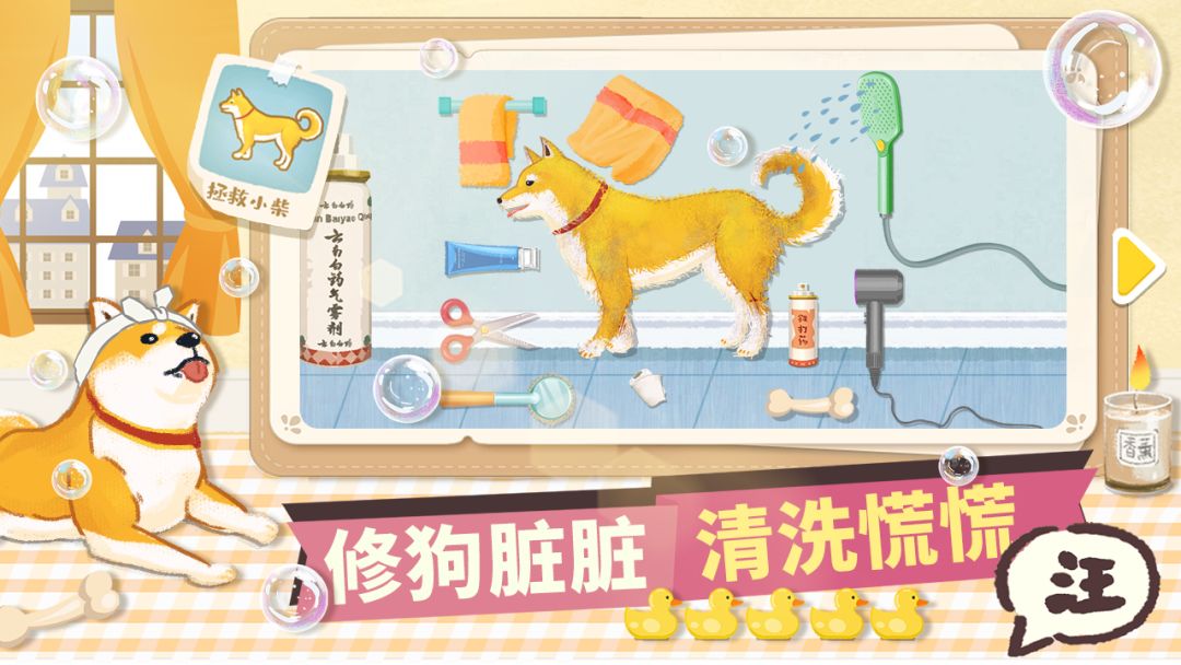 超级收纳馆游戏截图