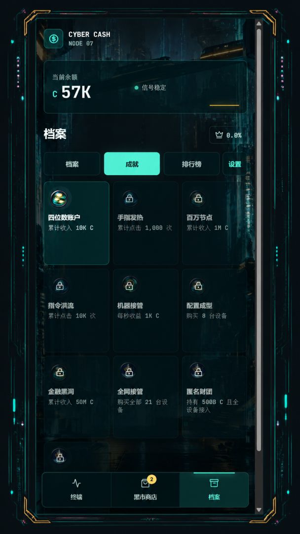 赛博赚钱模拟器游戏截图