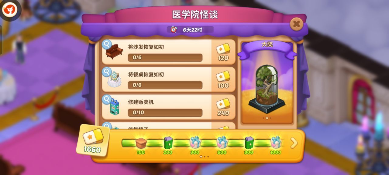 联动副本活动大奖一览