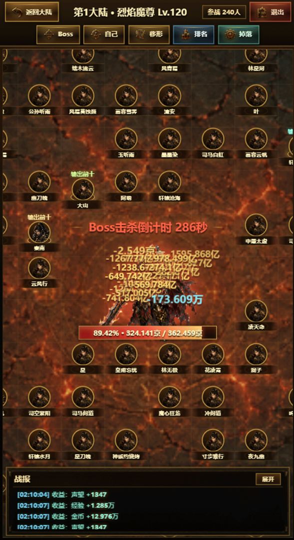 无限传奇大陆指南游戏截图