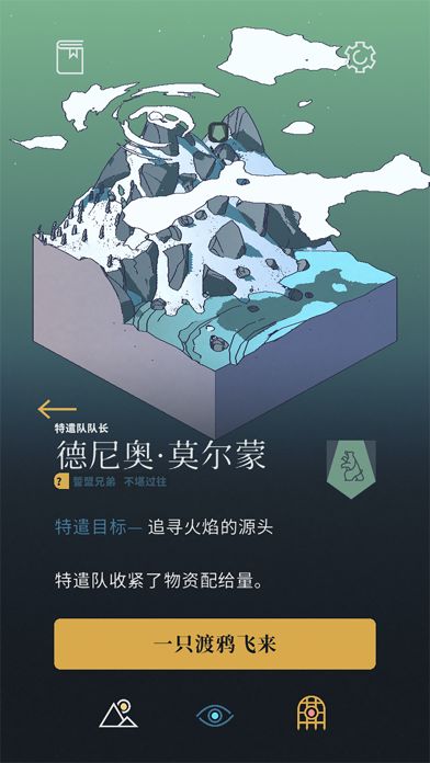 权力的游戏:乌鸦的故事游戏截图