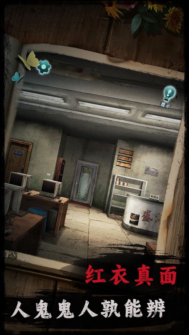 背后灵游戏截图
