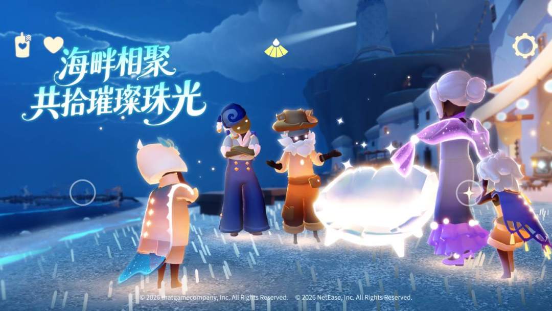 光·遇游戏截图