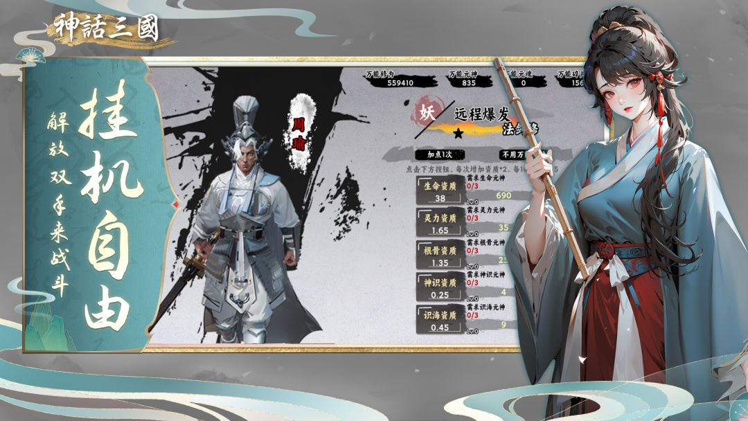 神话三国游戏截图