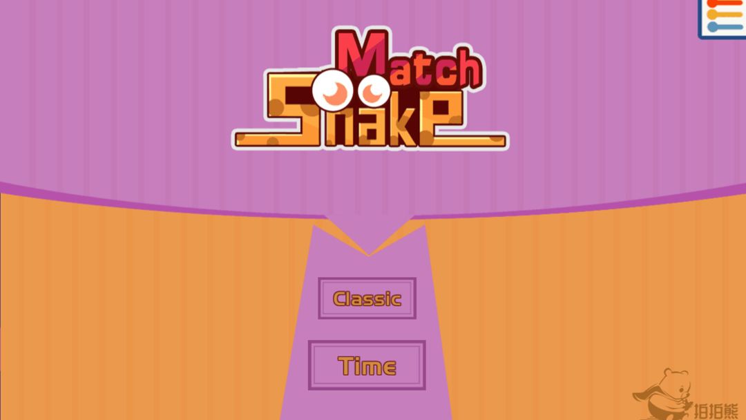 消消蛇游戏截图