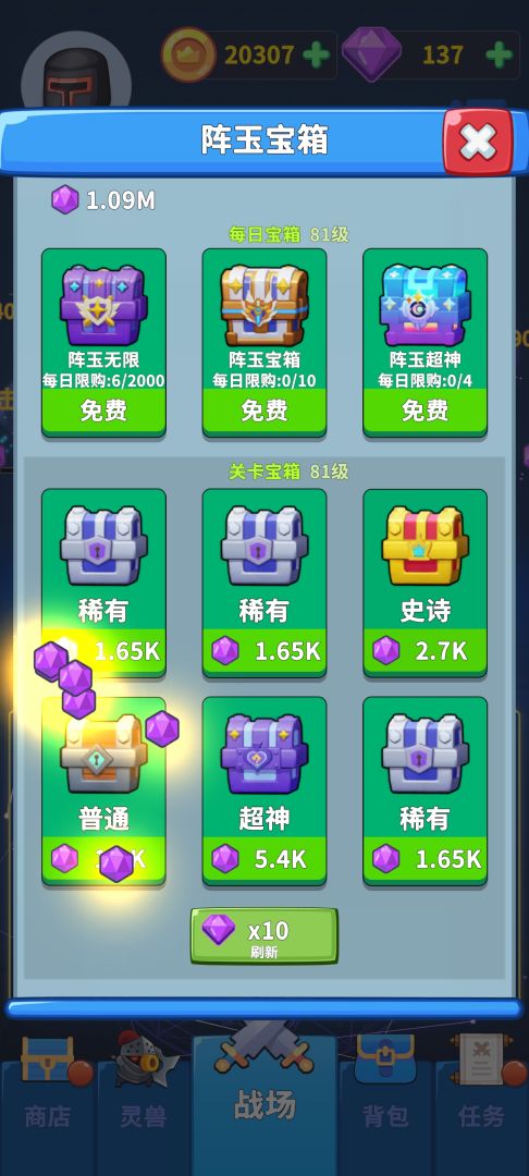 勇者试炼2:守卫游戏截图