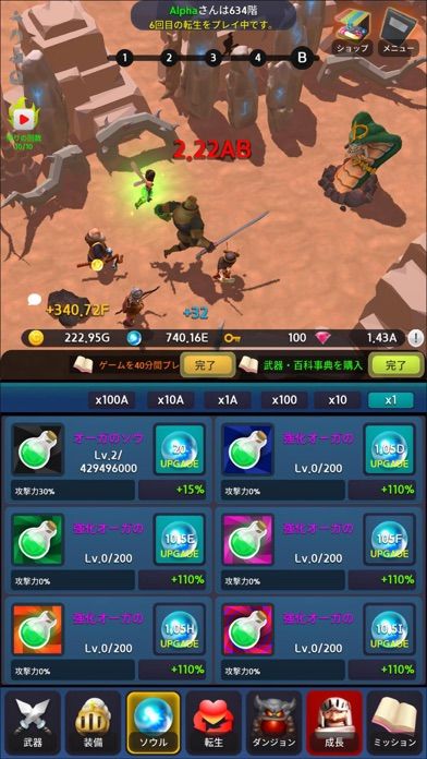 無限の騎士游戏截图