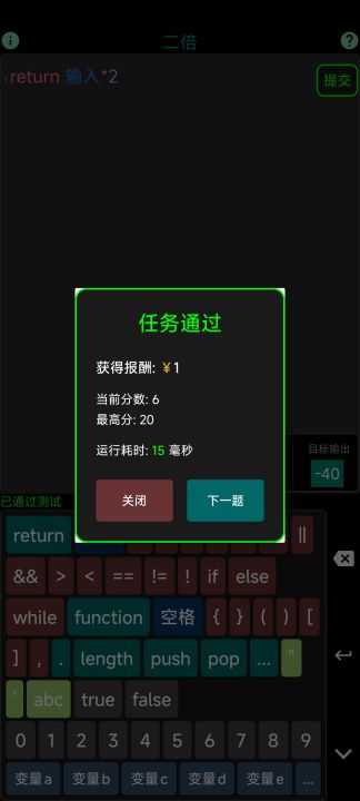 程序员模拟器截图