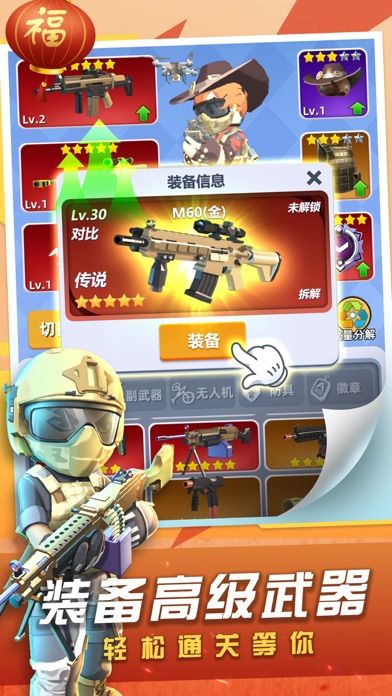 神枪行动游戏截图