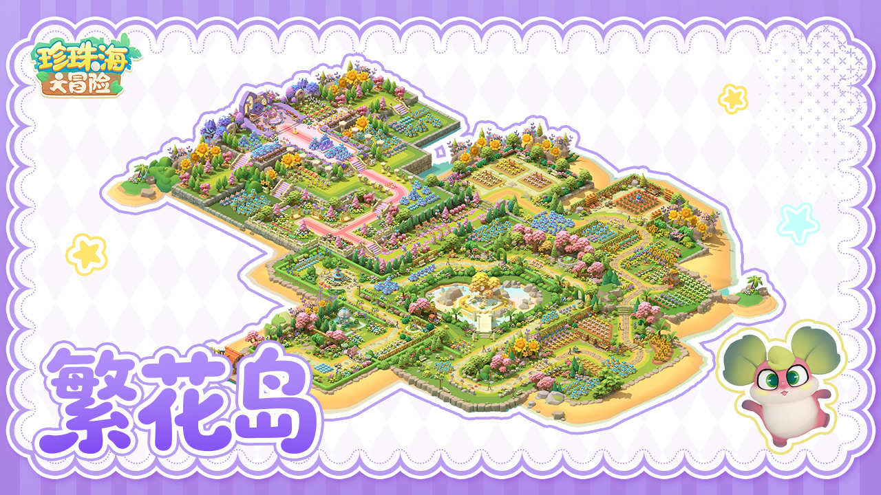繁花岛11.25日正式上线