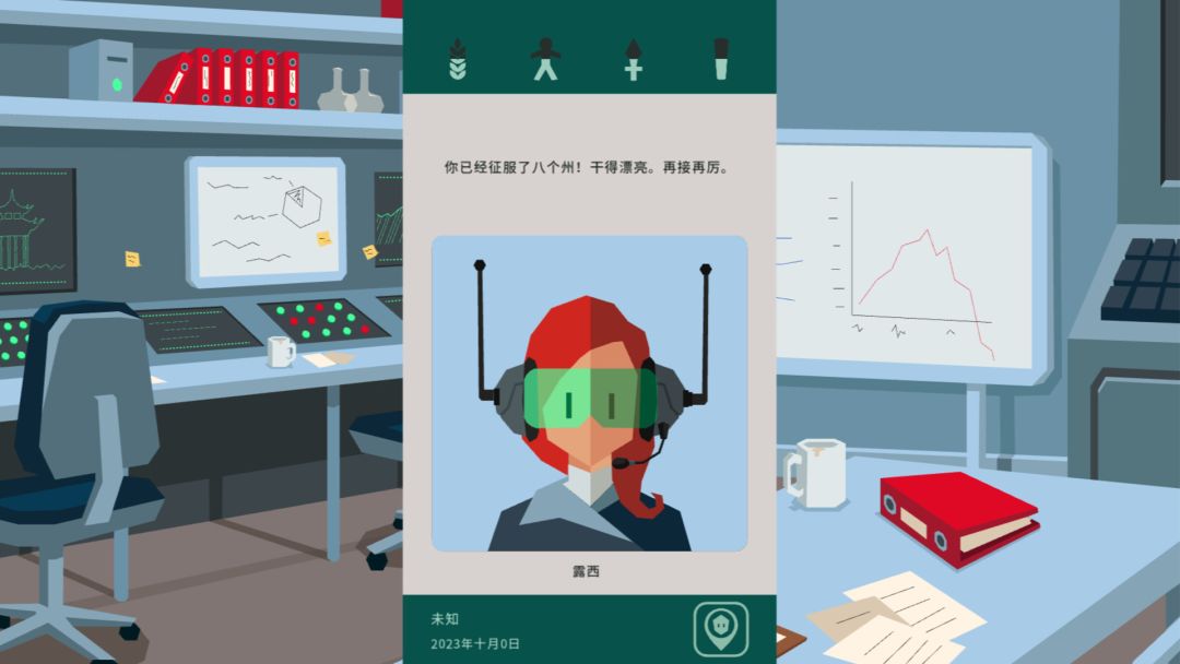 决策三国游戏截图