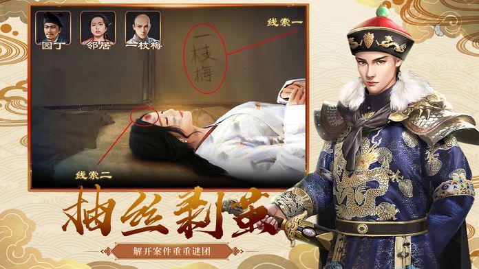 拍案惊奇-古风策略经营养成手游游戏截图
