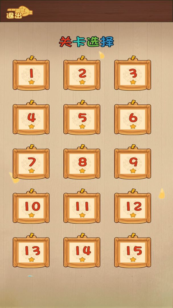 天天么么答游戏截图