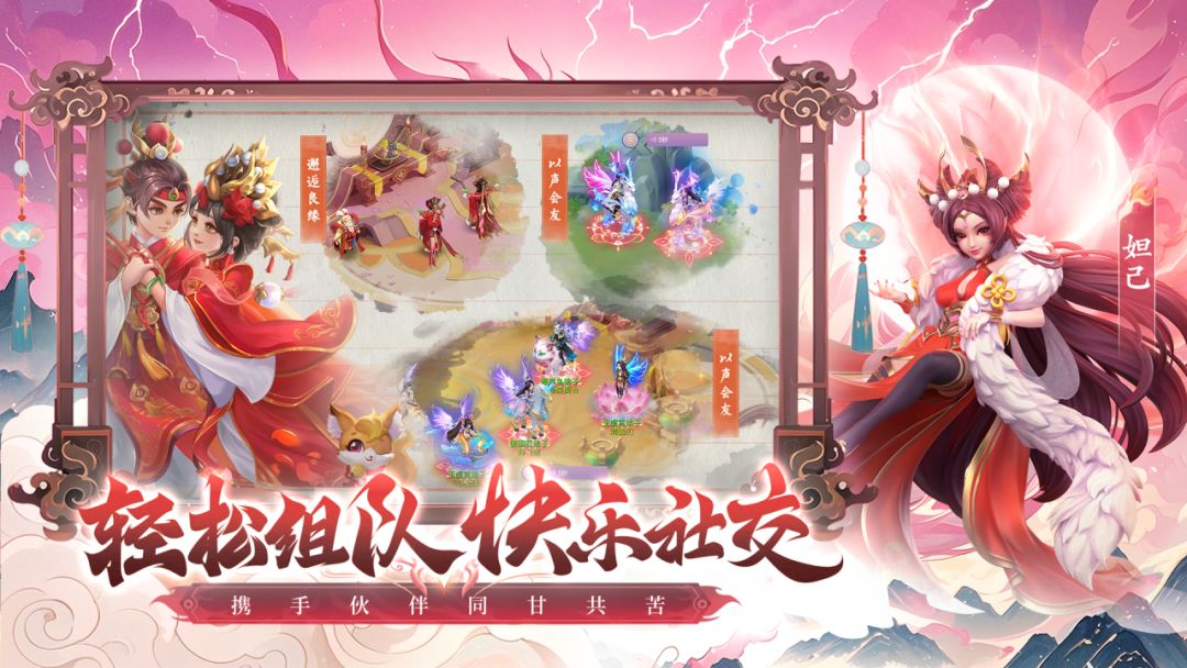 少年仙界传游戏截图