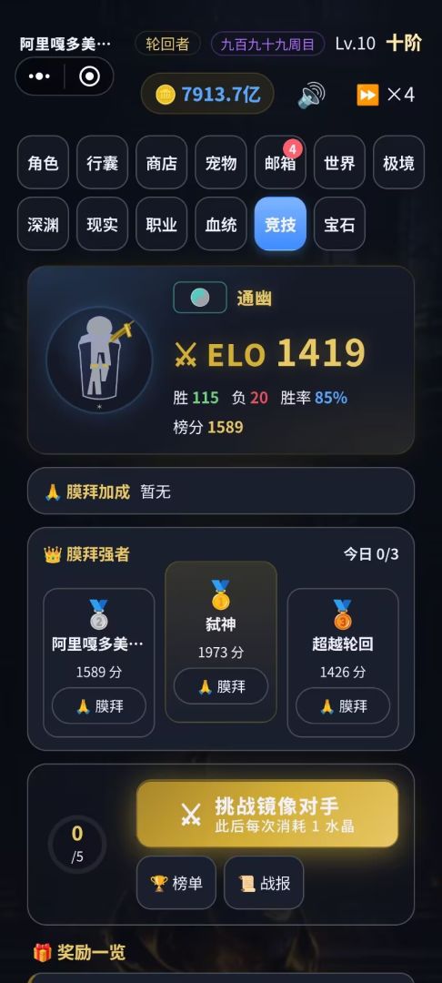 诸天:我的魔刀能无限成长游戏截图