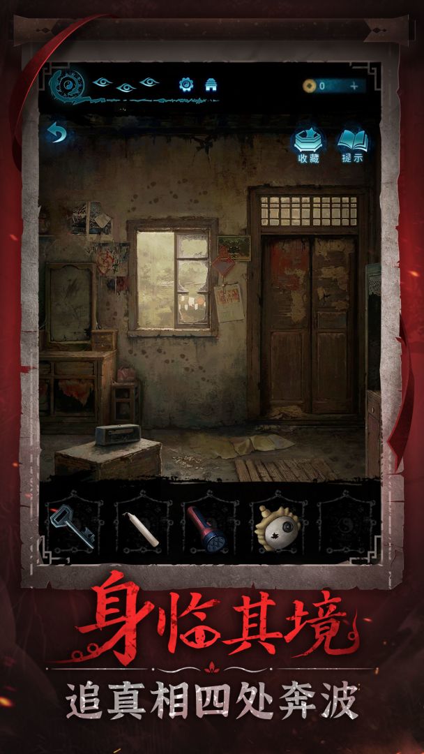 纸嫁衣6千秋魇游戏截图