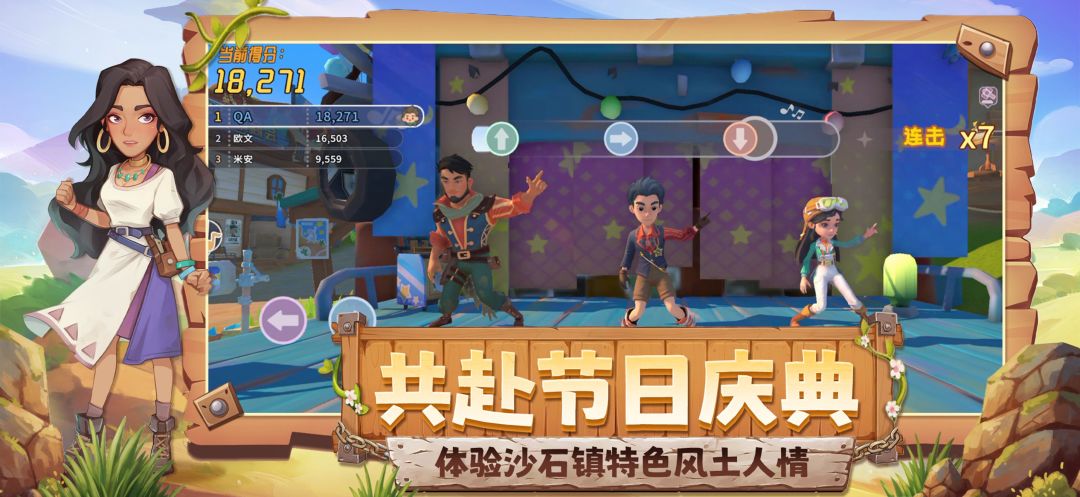 沙石镇时光游戏截图