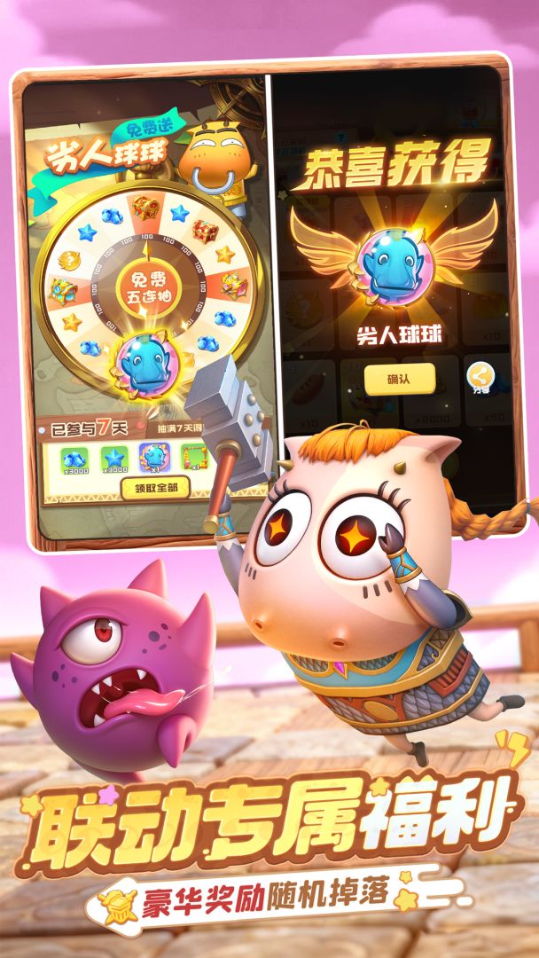 球球英雄游戏截图