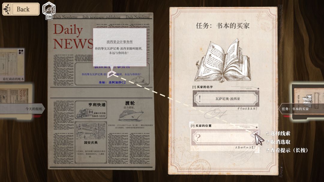 Staffer Retro - 异能追忆游戏截图