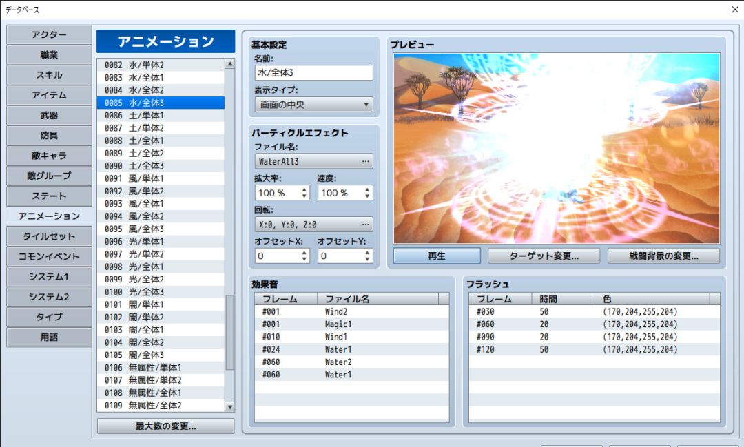 RPG Maker MZ游戏截图