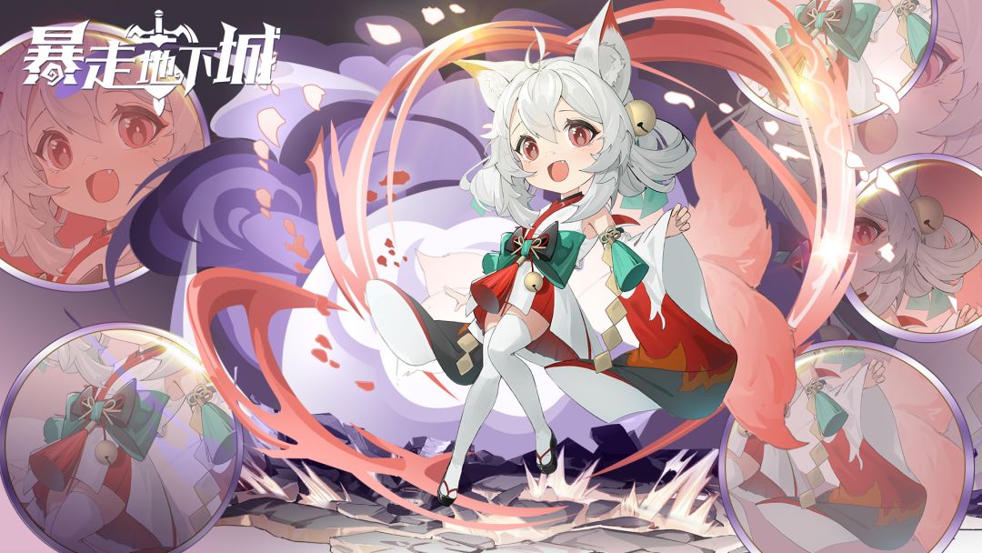 暴走地下城游戏截图