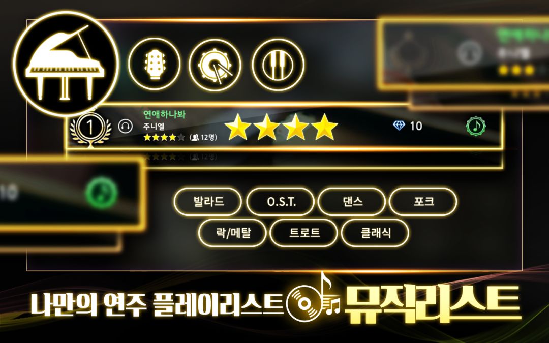  The Musician : 音乐家游戏截图