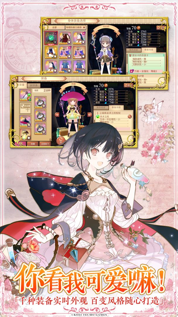 炼金工房：布蕾塞尔的炼金术士游戏截图