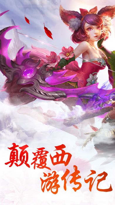 大圣降魔传-2017真动作西游后传国战PK手游游戏截图