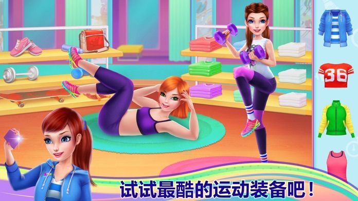健身女孩——健身房教练游戏截图