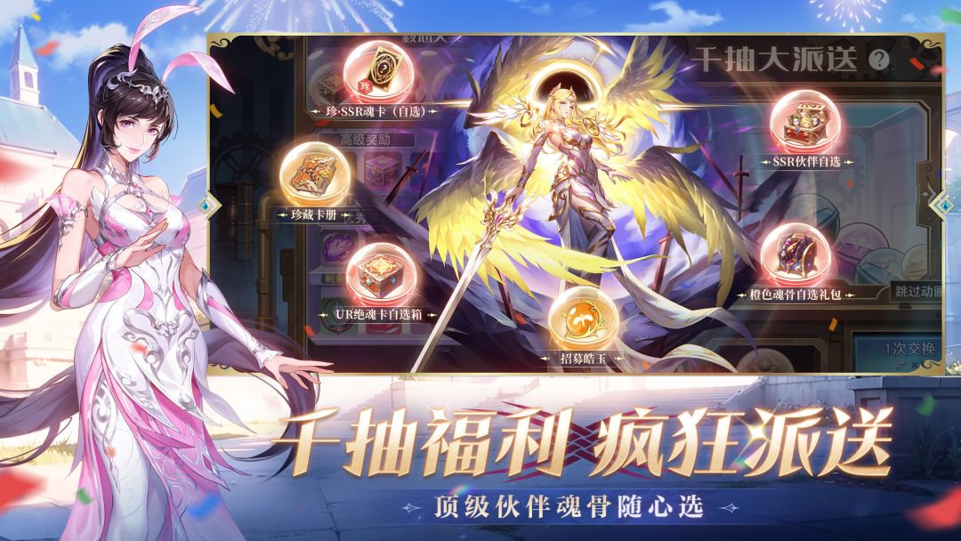 斗罗大陆：史莱克学院游戏截图