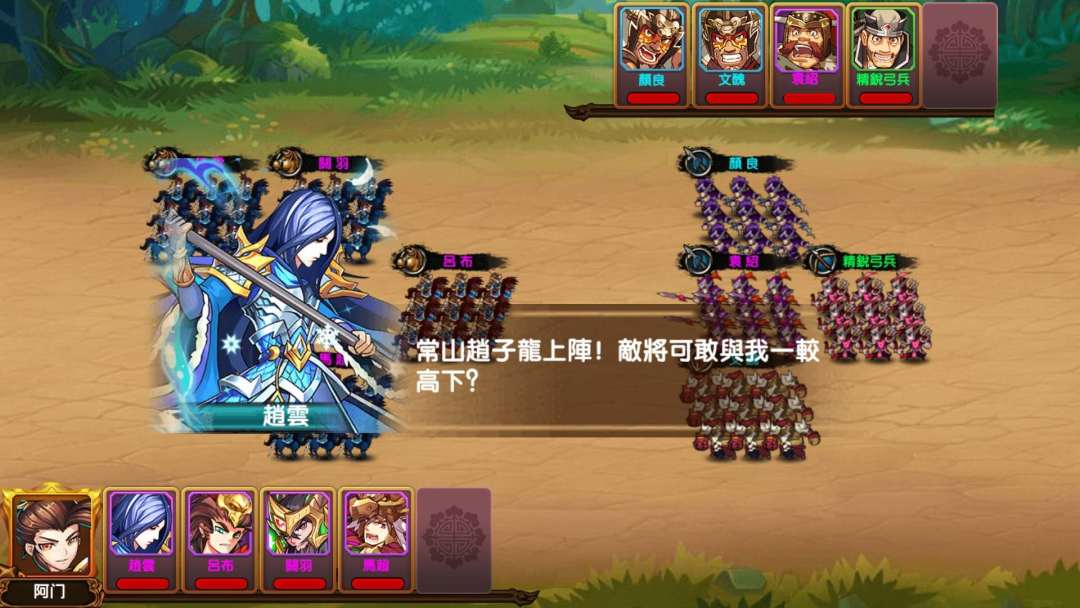 吞食单机三国志游戏截图