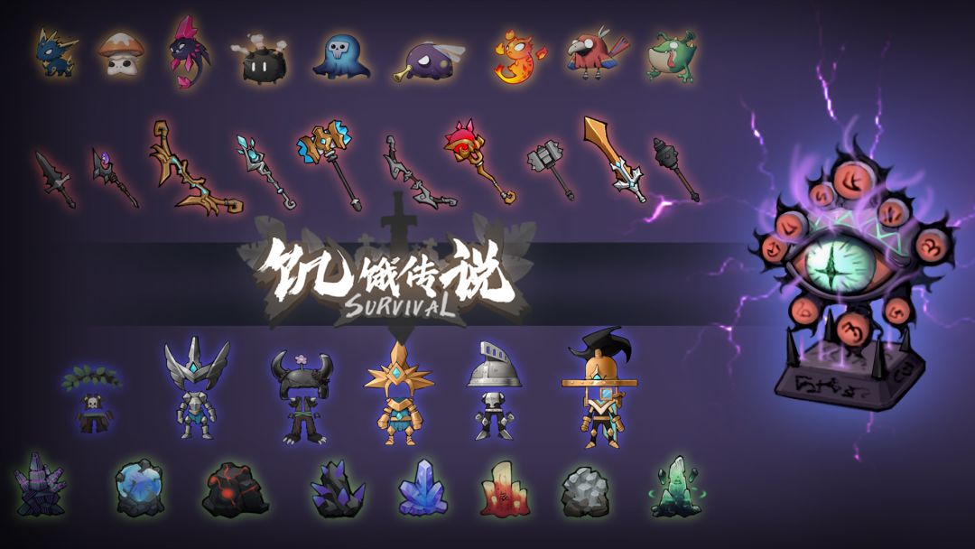 代号：饥饿传说游戏截图