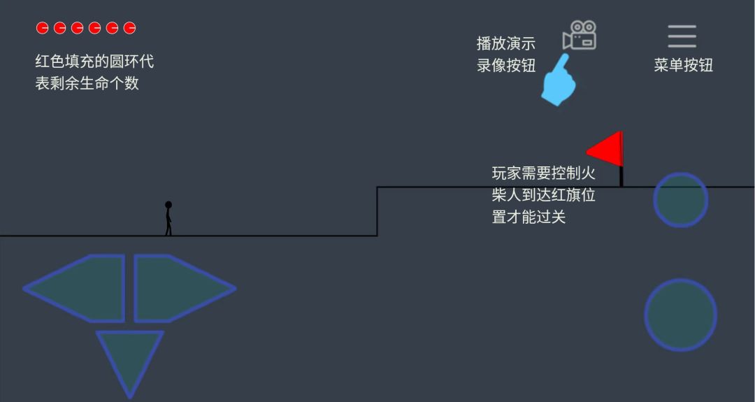勇敢的火柴人游戏截图
