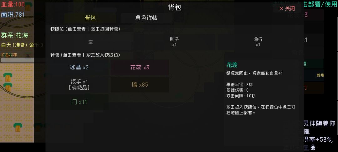 渲染游戏截图