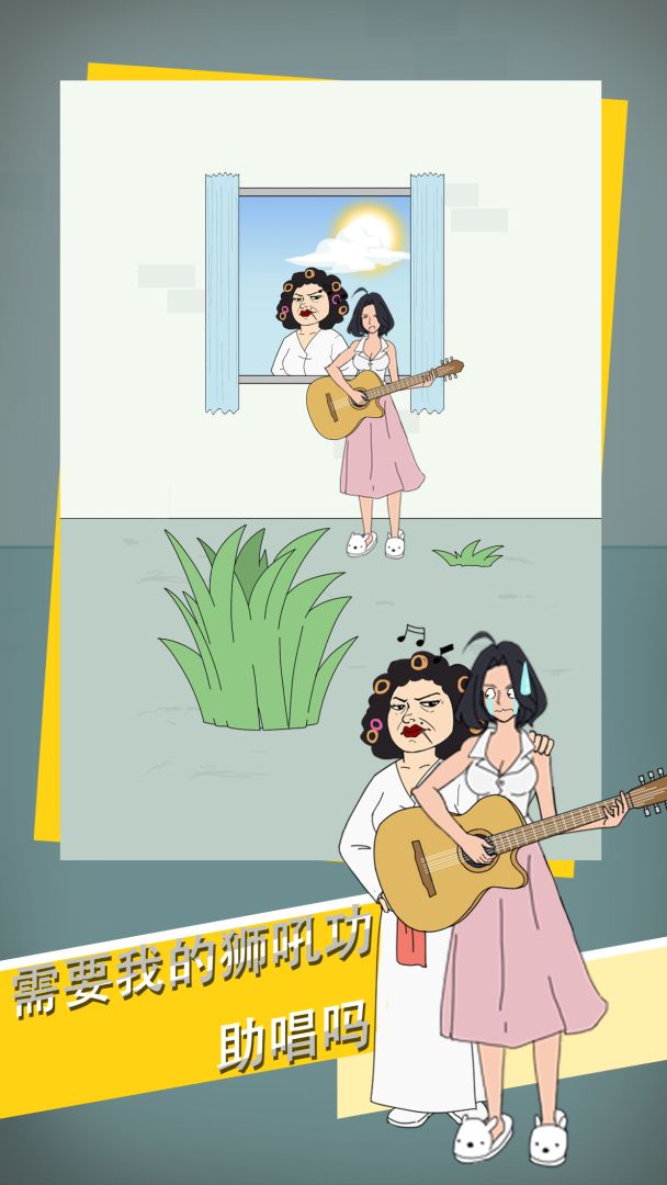 找到老公的私房钱3游戏截图