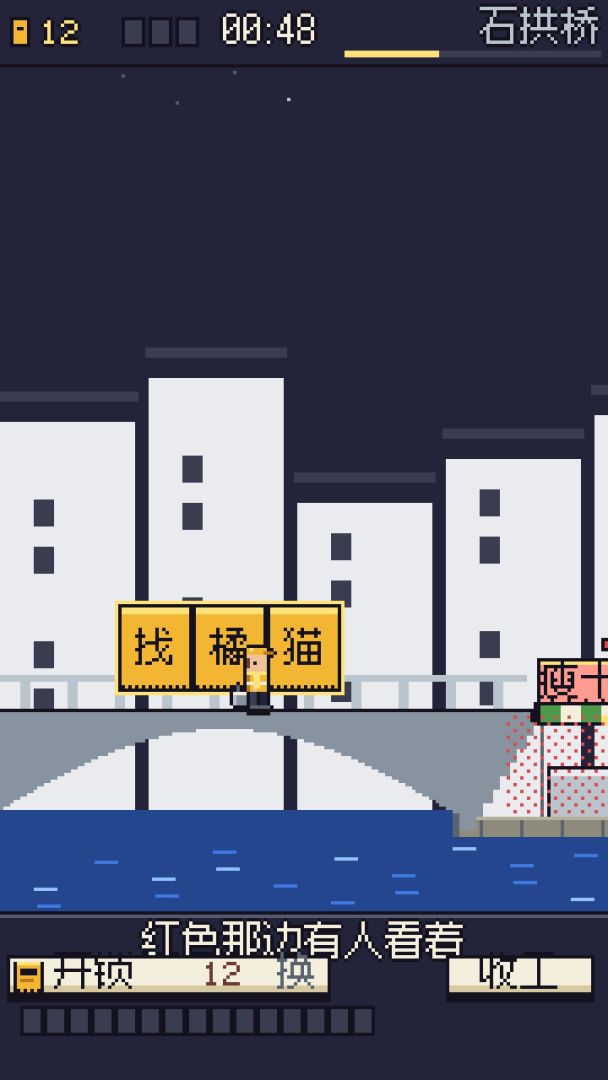 小广告贴满大城市游戏截图