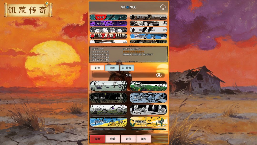 创世神器：放置沙盒模拟器游戏截图