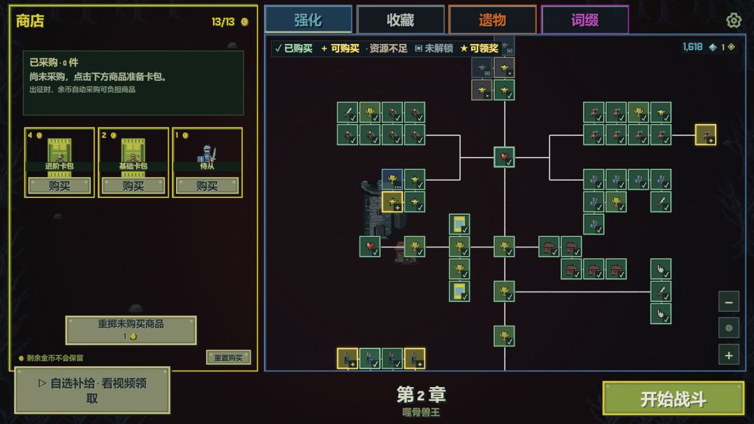 抽卡防守游戏截图