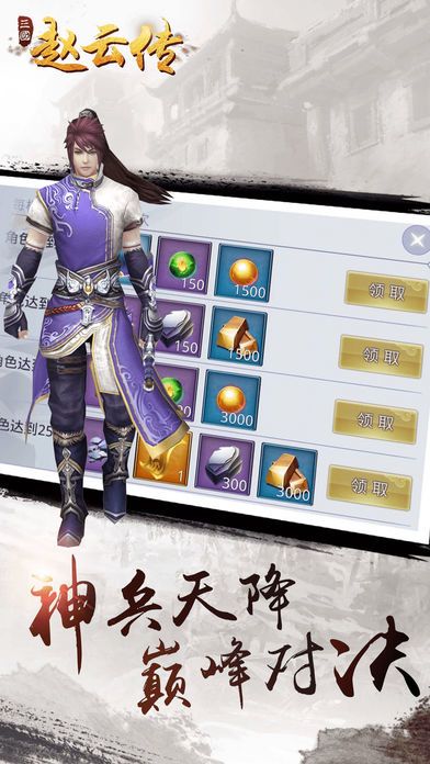 三国·赵云传-群雄争霸格斗手游游戏截图