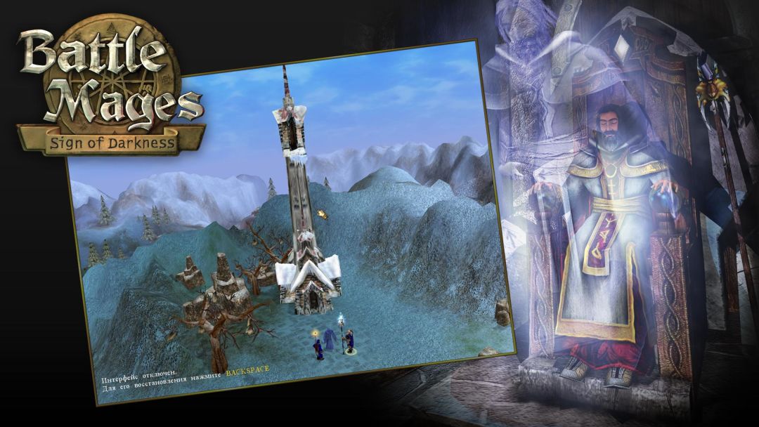 Battle Mages: Sign of Darkness游戏截图