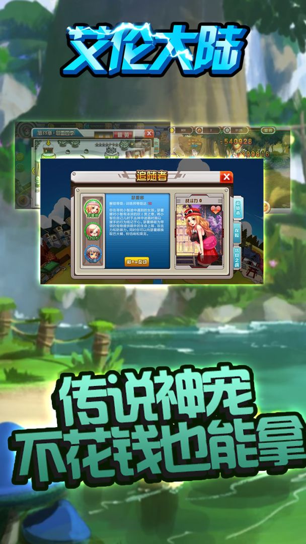 艾伦大陆游戏截图