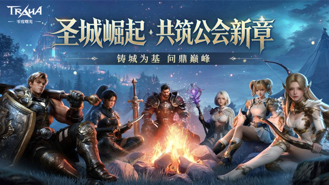 零度曙光游戏截图