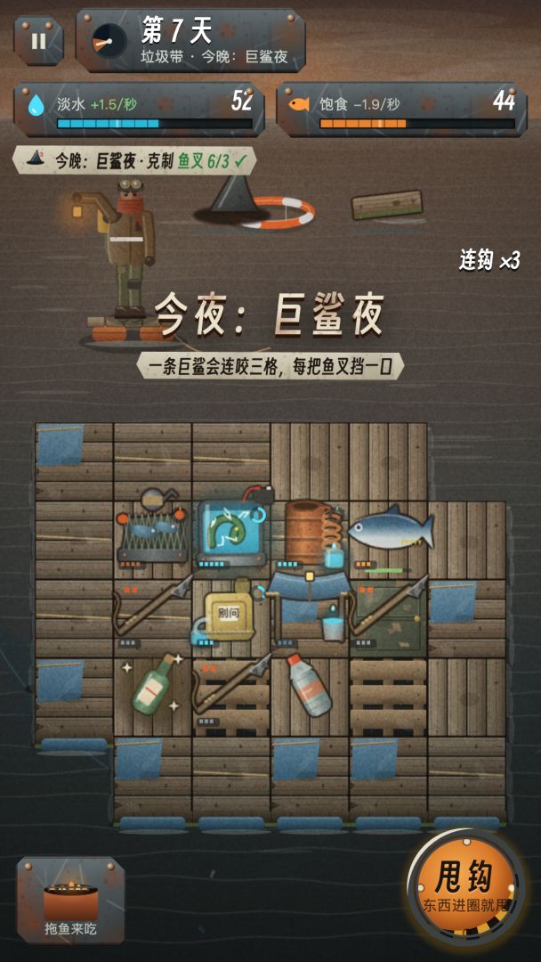 废海漂流:开局一个过滤器游戏截图