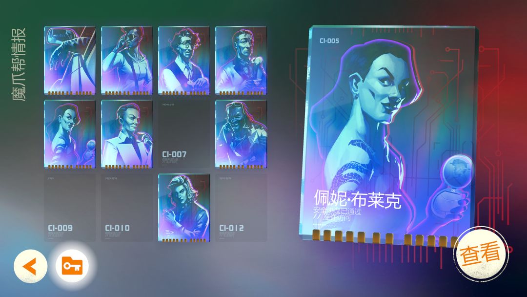 Agent Intercept游戏截图