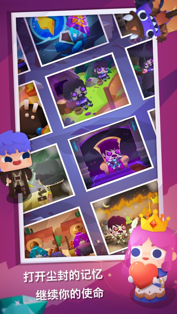 走路吧英雄游戏截图