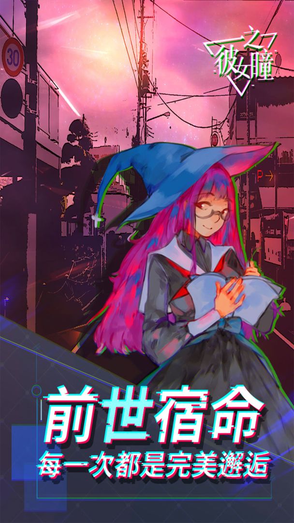 In Her Eyes 彼女之瞳游戏截图