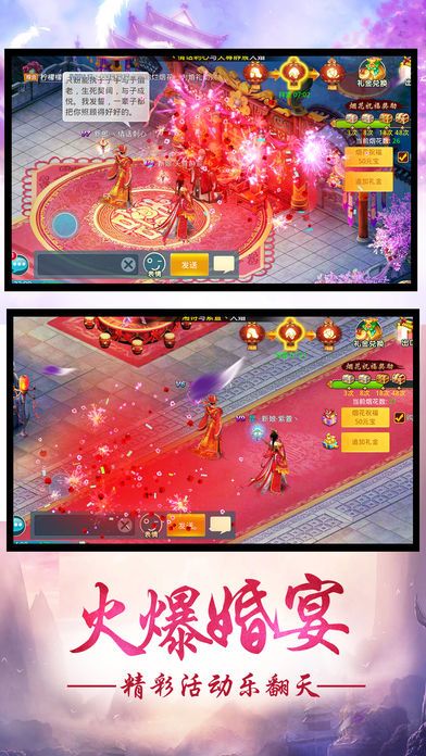 情剑风云诀游戏截图