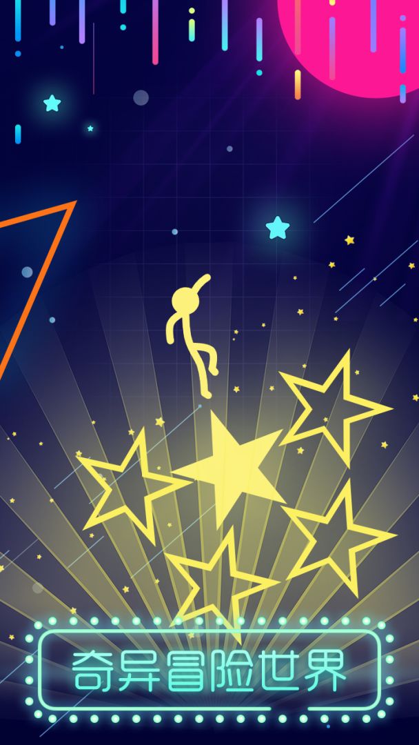 点亮它的色彩游戏截图