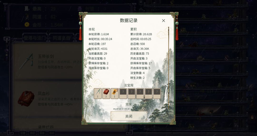 千层登塔游戏截图